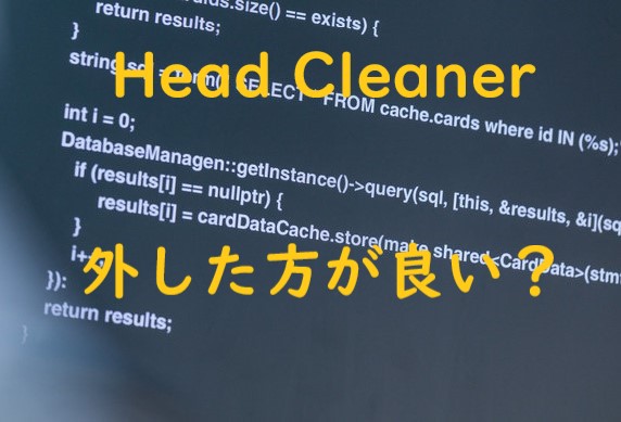 WordPressプラグイン Head Cleaner はもう外しておく方がいいかも…？！
